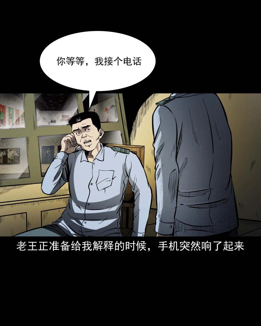 《三老爷惊奇手札》漫画最新章节321 诡画像免费下拉式在线观看章节第【16】张图片