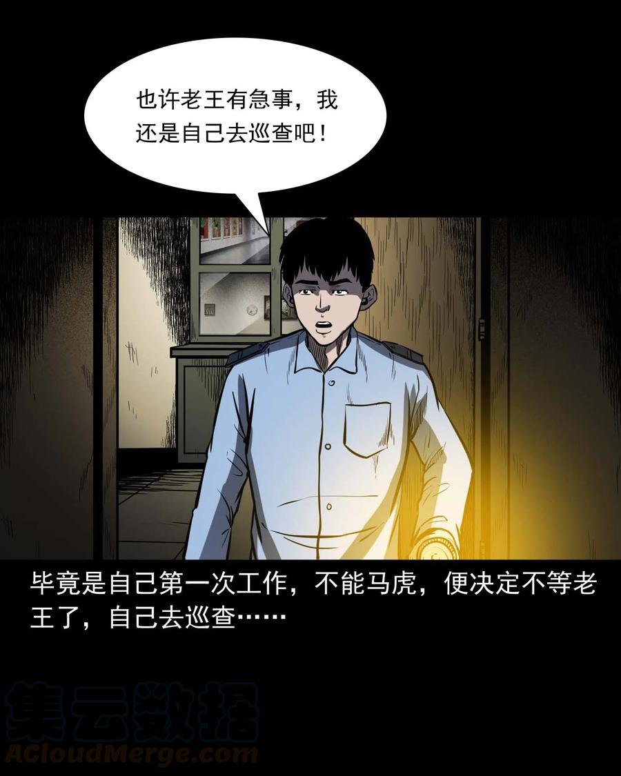 《三老爷惊奇手札》漫画最新章节321 诡画像免费下拉式在线观看章节第【21】张图片