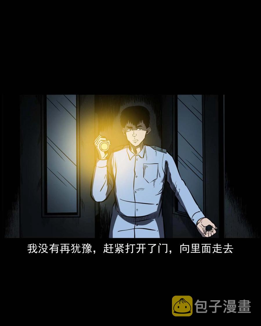 《三老爷惊奇手札》漫画最新章节321 诡画像免费下拉式在线观看章节第【26】张图片