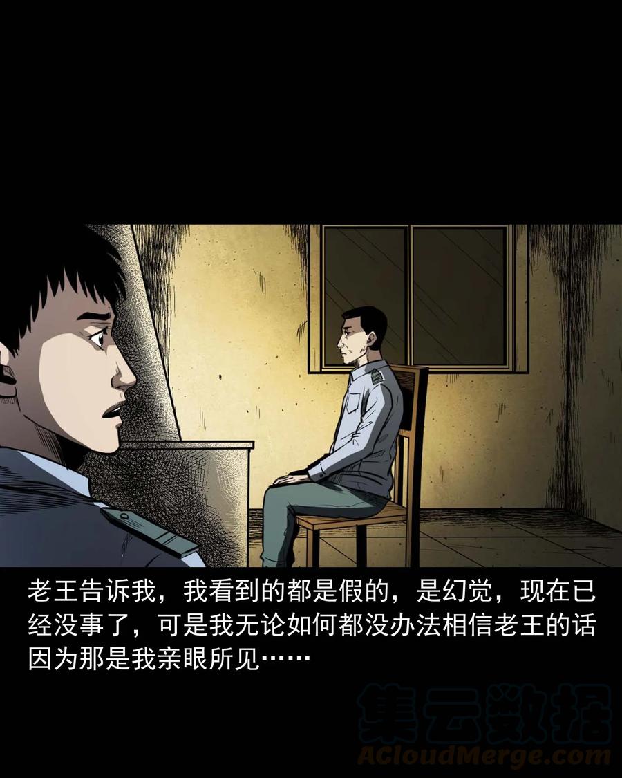 《三老爷惊奇手札》漫画最新章节321 诡画像免费下拉式在线观看章节第【41】张图片