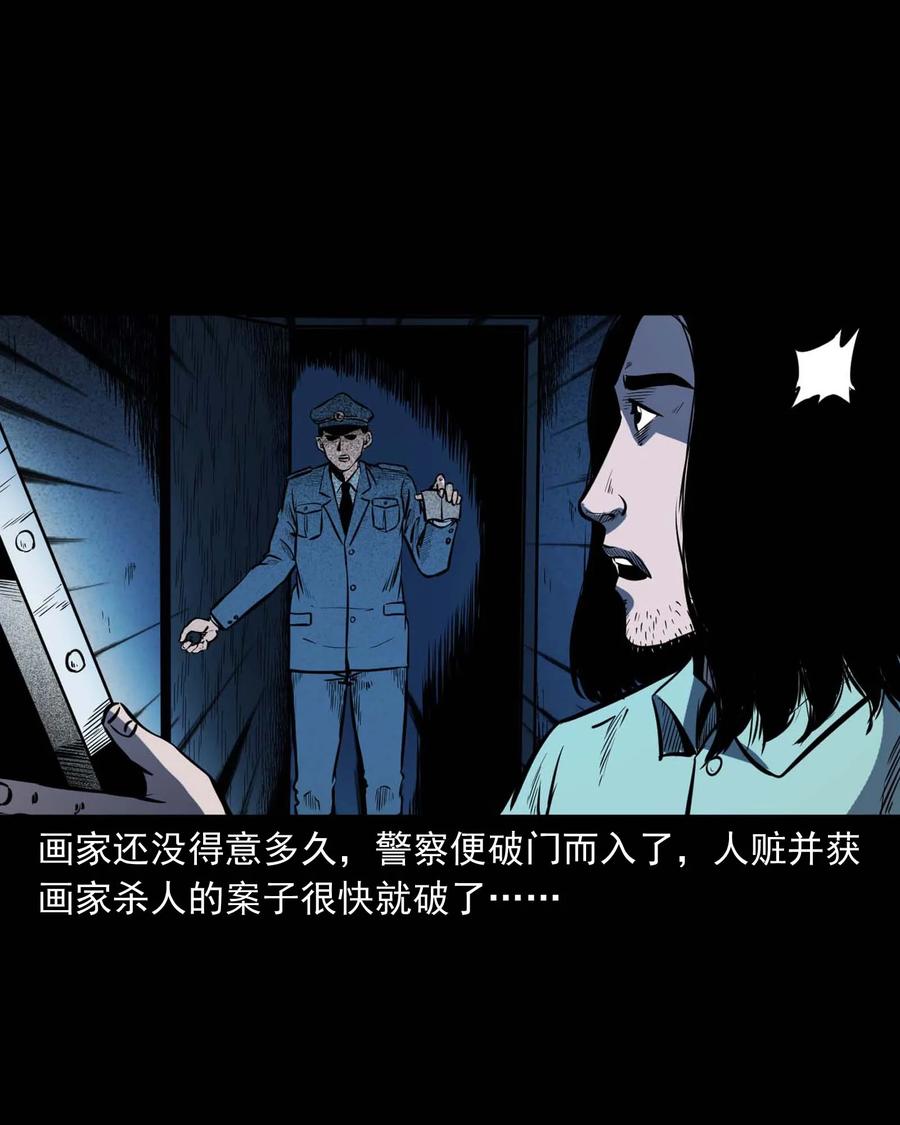 《三老爷惊奇手札》漫画最新章节321 诡画像免费下拉式在线观看章节第【54】张图片