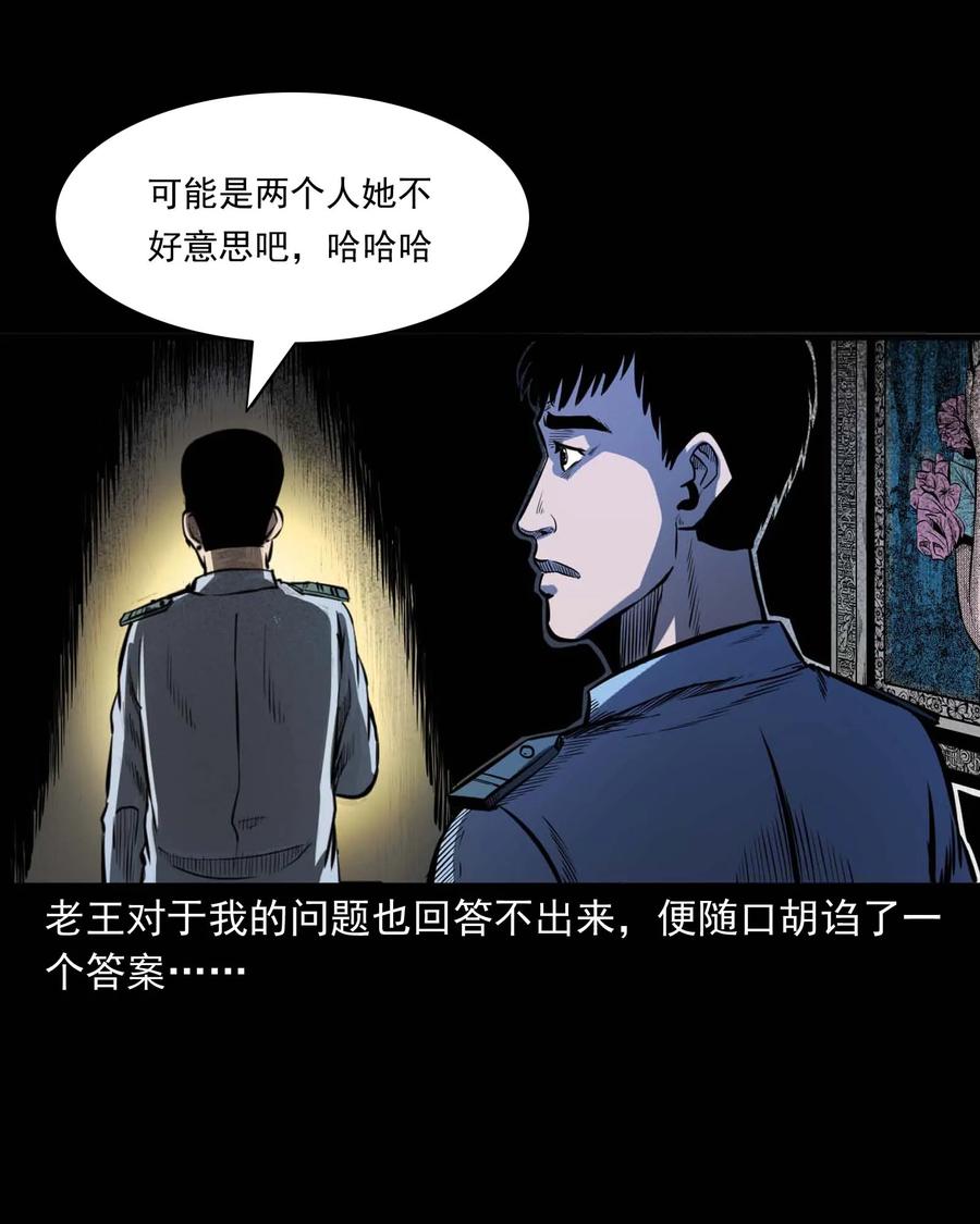 《三老爷惊奇手札》漫画最新章节321 诡画像免费下拉式在线观看章节第【62】张图片