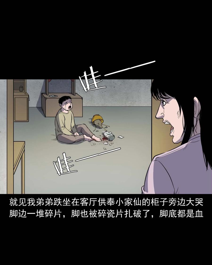 《三老爷惊奇手札》漫画最新章节322 断脚佛免费下拉式在线观看章节第【14】张图片