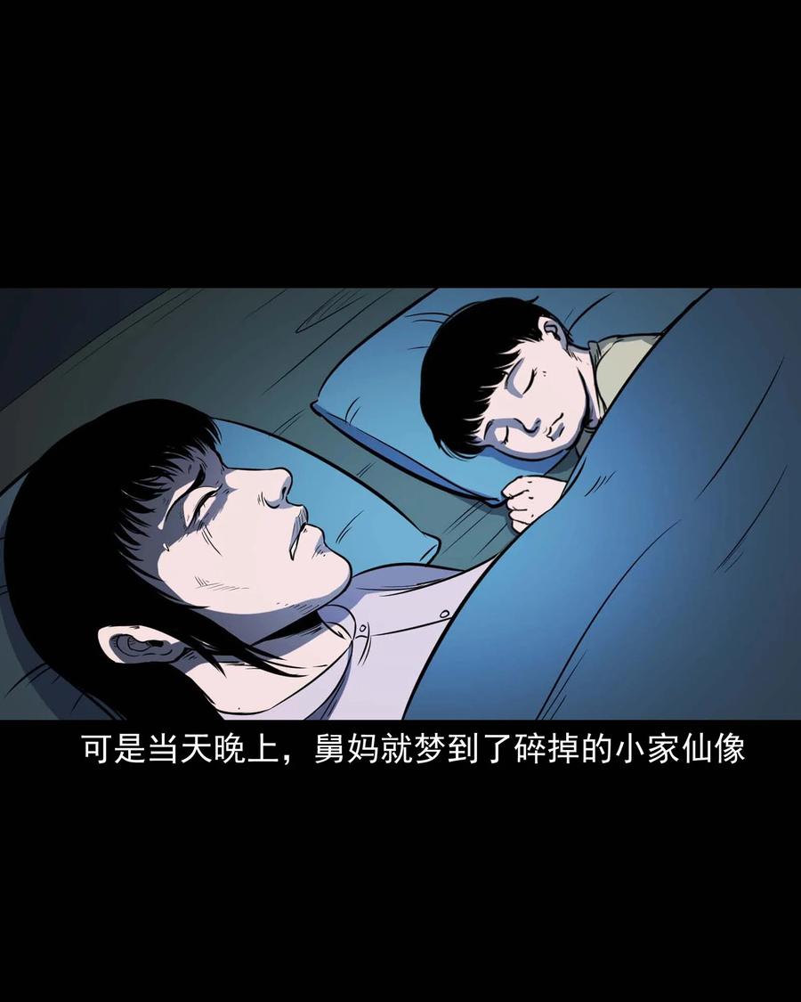 《三老爷惊奇手札》漫画最新章节322 断脚佛免费下拉式在线观看章节第【20】张图片