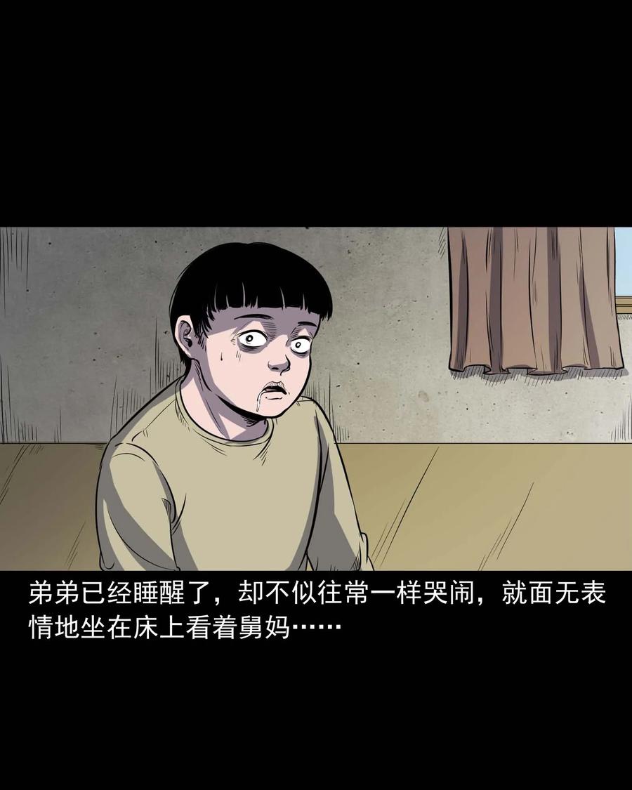 《三老爷惊奇手札》漫画最新章节322 断脚佛免费下拉式在线观看章节第【43】张图片