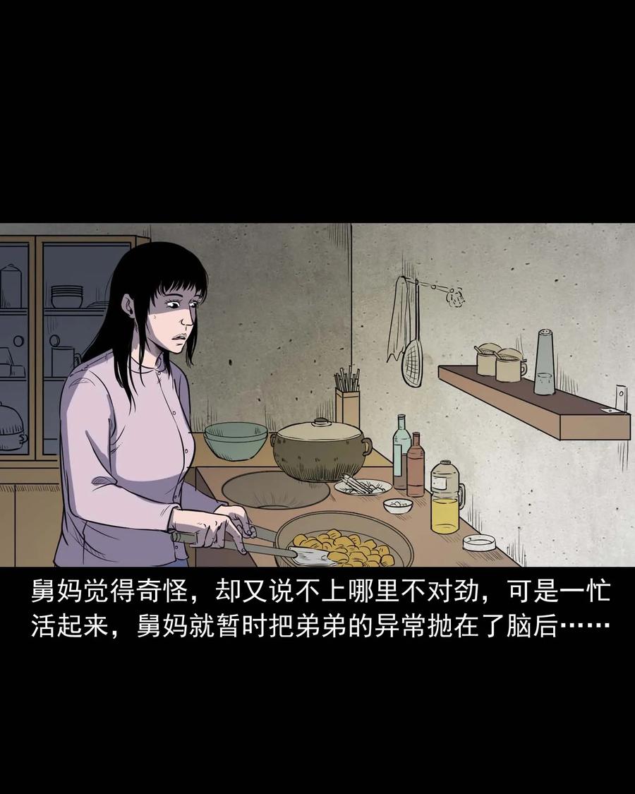 《三老爷惊奇手札》漫画最新章节322 断脚佛免费下拉式在线观看章节第【44】张图片