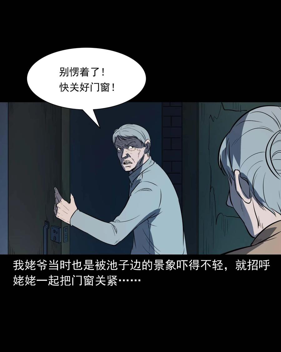 《三老爷惊奇手札》漫画最新章节322 断脚佛免费下拉式在线观看章节第【63】张图片