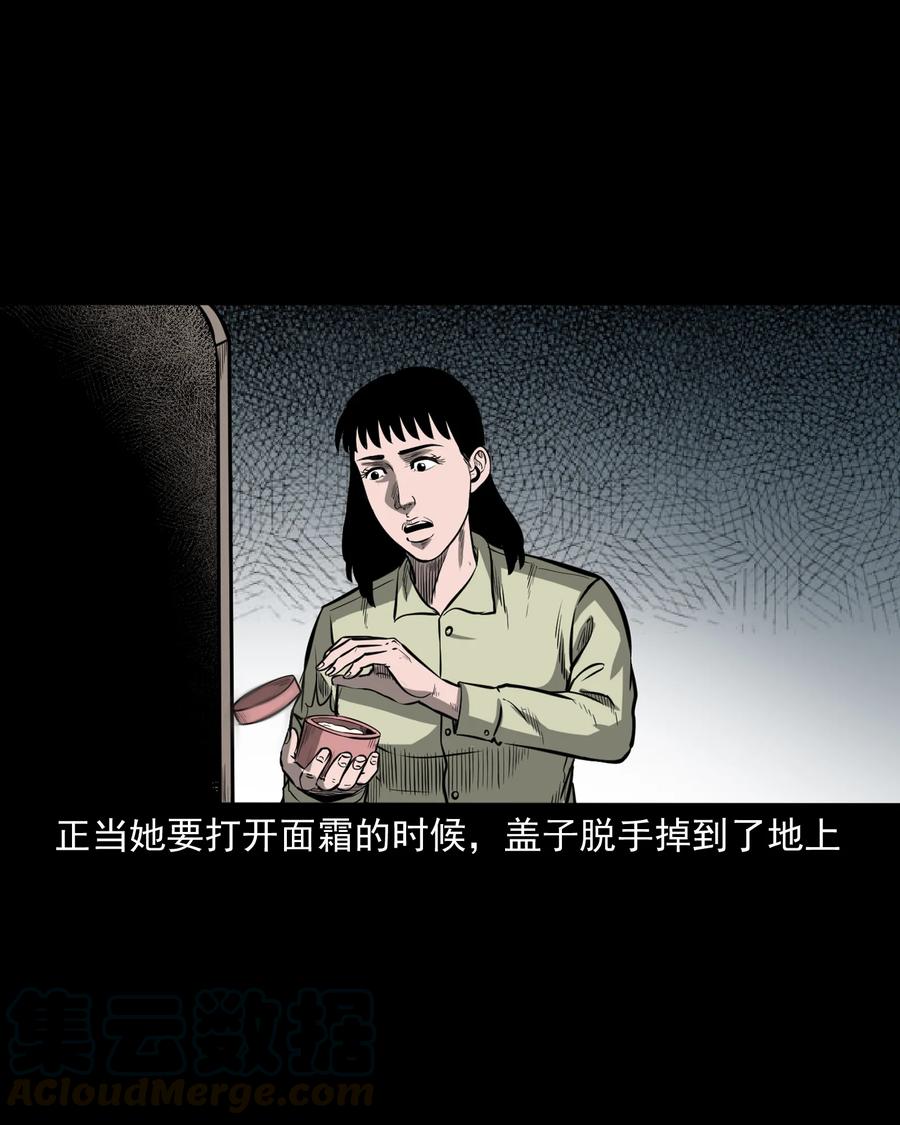 《三老爷惊奇手札》漫画最新章节323 床下有人免费下拉式在线观看章节第【21】张图片