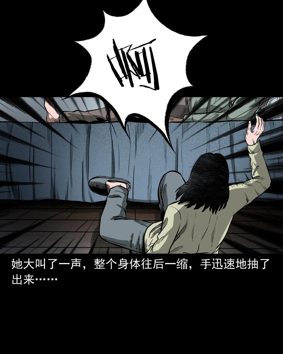 《三老爷惊奇手札》漫画最新章节323 床下有人免费下拉式在线观看章节第【26】张图片