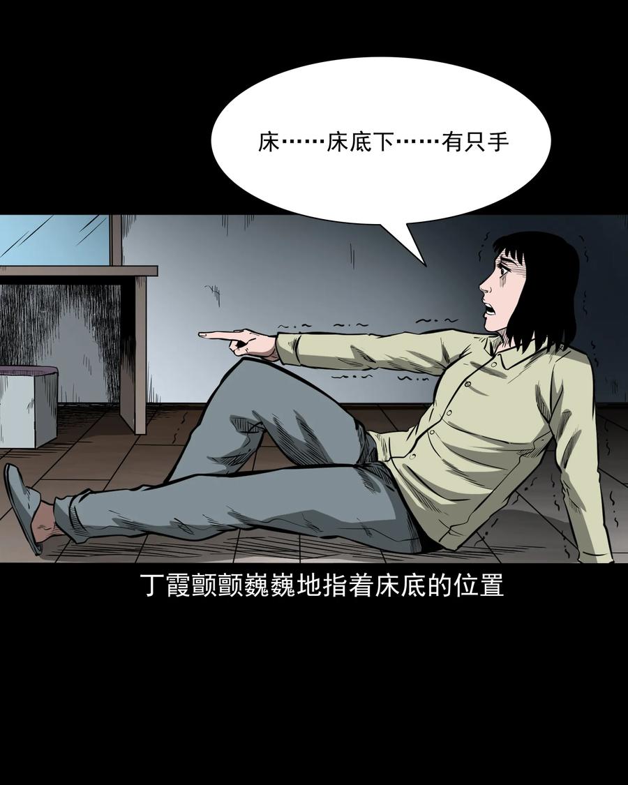 《三老爷惊奇手札》漫画最新章节323 床下有人免费下拉式在线观看章节第【28】张图片