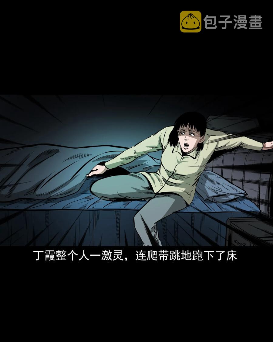 《三老爷惊奇手札》漫画最新章节323 床下有人免费下拉式在线观看章节第【40】张图片