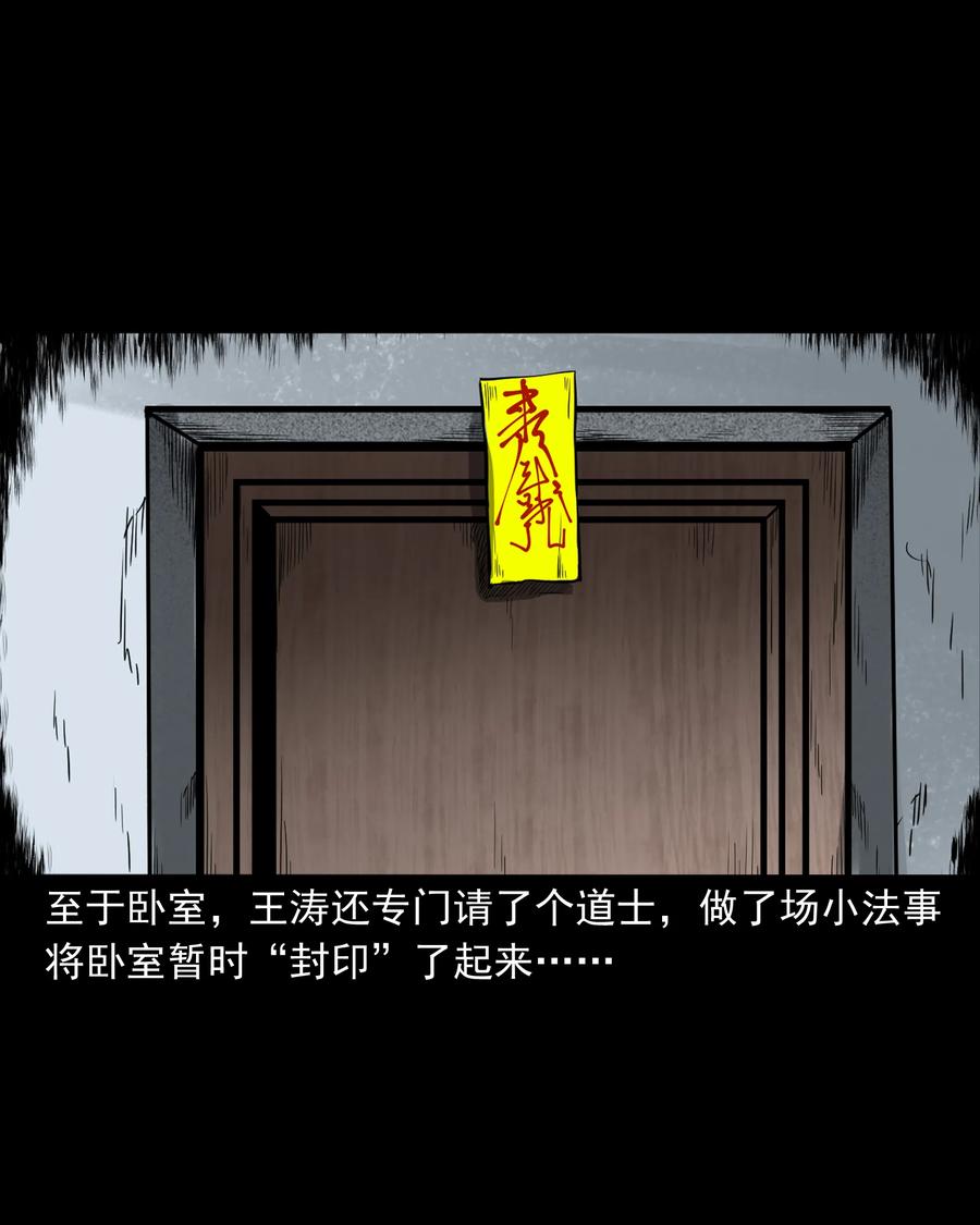 《三老爷惊奇手札》漫画最新章节323 床下有人免费下拉式在线观看章节第【51】张图片