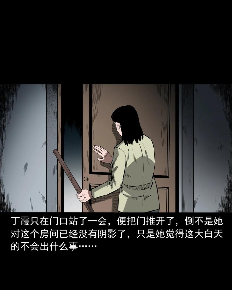 《三老爷惊奇手札》漫画最新章节323 床下有人免费下拉式在线观看章节第【58】张图片