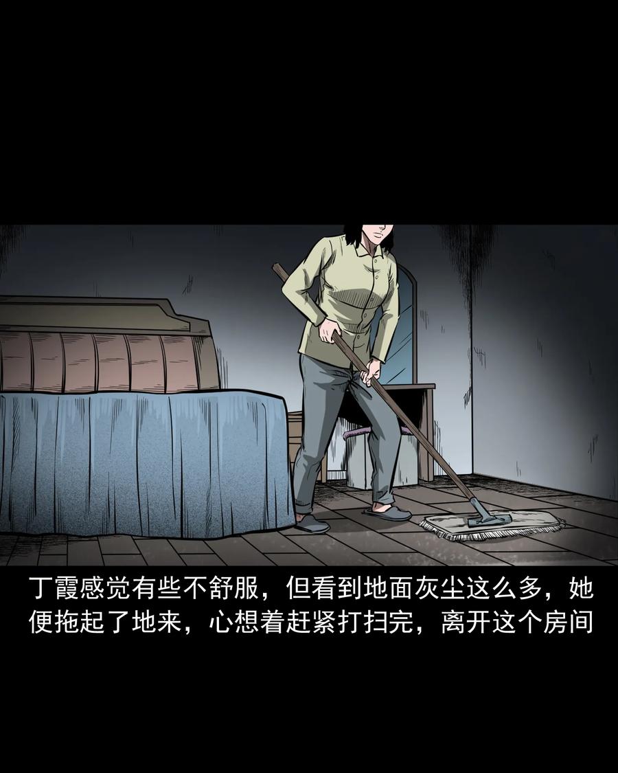 《三老爷惊奇手札》漫画最新章节323 床下有人免费下拉式在线观看章节第【60】张图片