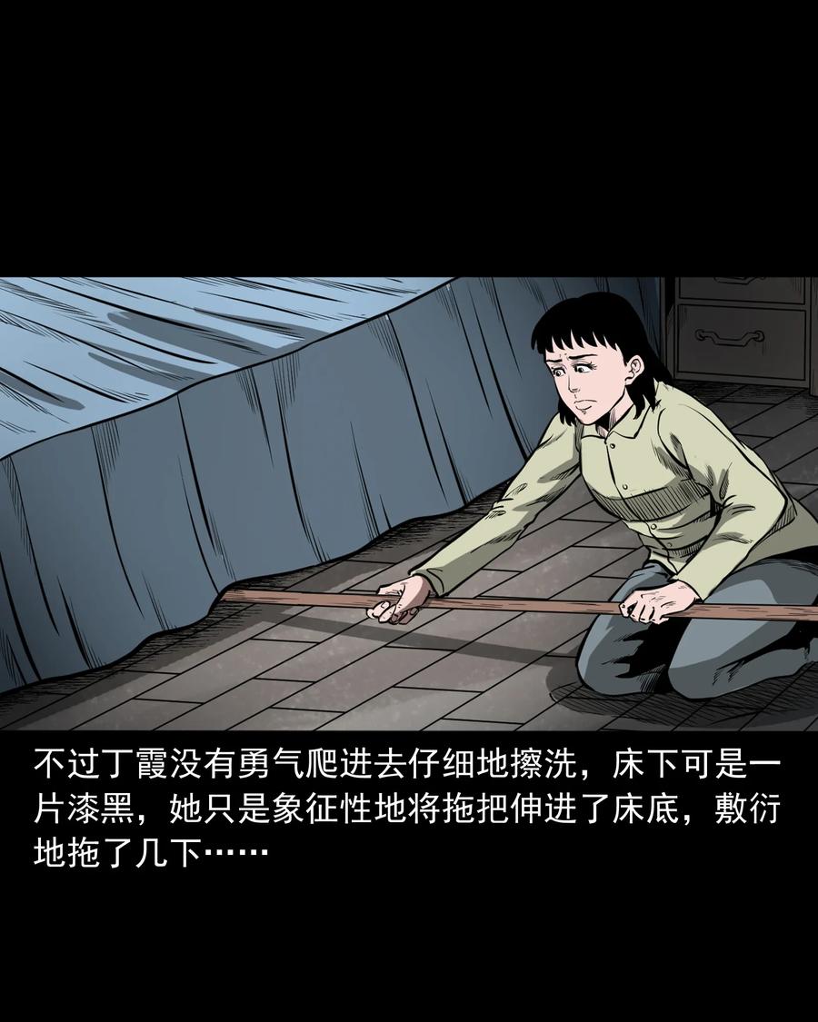 《三老爷惊奇手札》漫画最新章节323 床下有人免费下拉式在线观看章节第【63】张图片