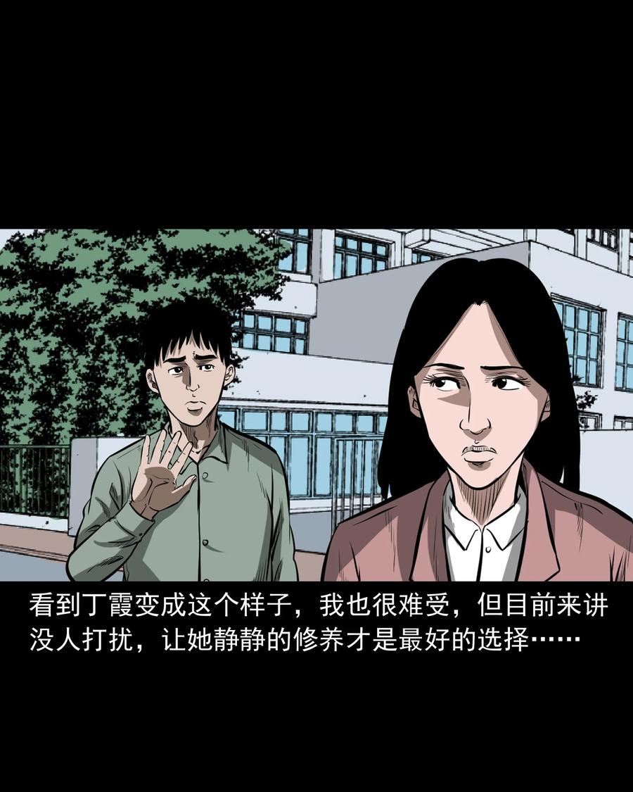 《三老爷惊奇手札》漫画最新章节323 床下有人免费下拉式在线观看章节第【74】张图片