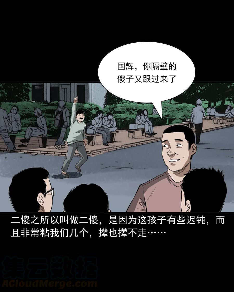 《三老爷惊奇手札》漫画最新章节324 童年悔事免费下拉式在线观看章节第【13】张图片