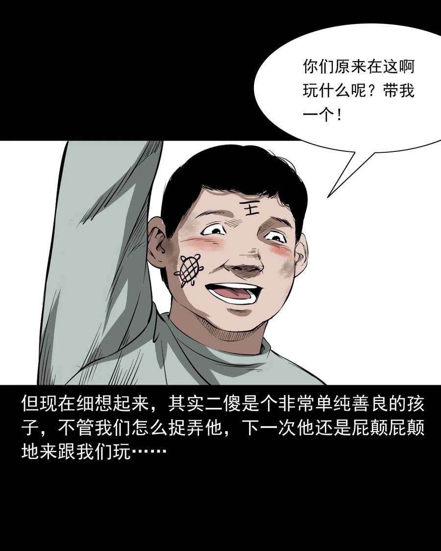 《三老爷惊奇手札》漫画最新章节324 童年悔事免费下拉式在线观看章节第【14】张图片