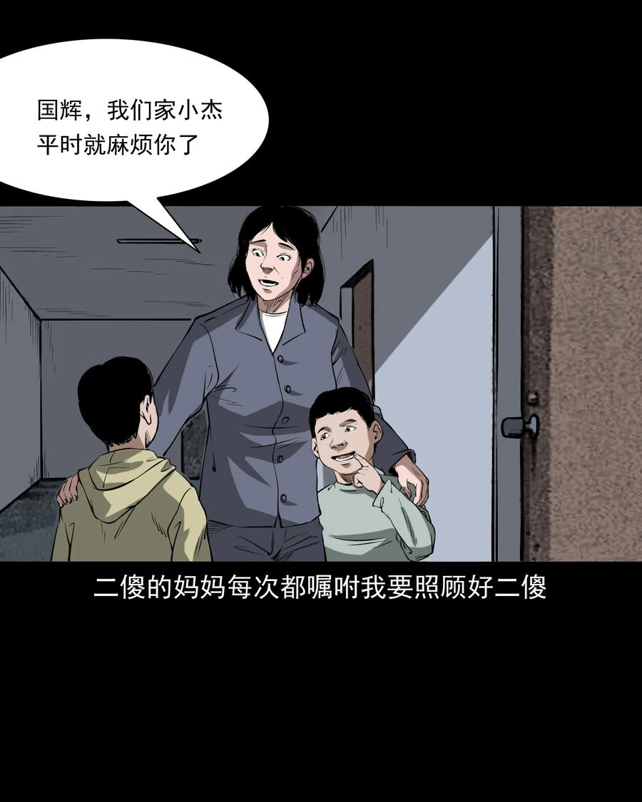 《三老爷惊奇手札》漫画最新章节324 童年悔事免费下拉式在线观看章节第【16】张图片