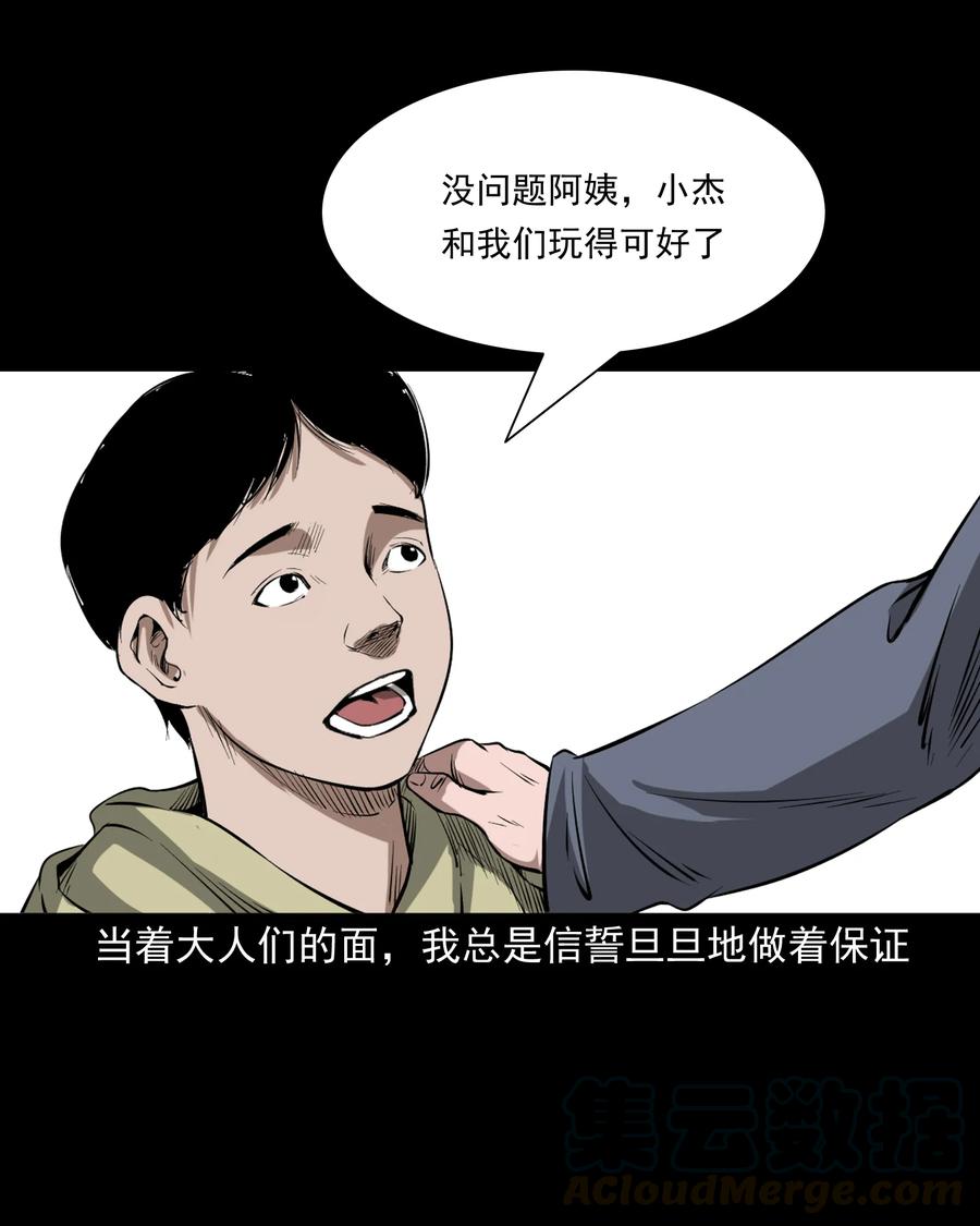 《三老爷惊奇手札》漫画最新章节324 童年悔事免费下拉式在线观看章节第【17】张图片