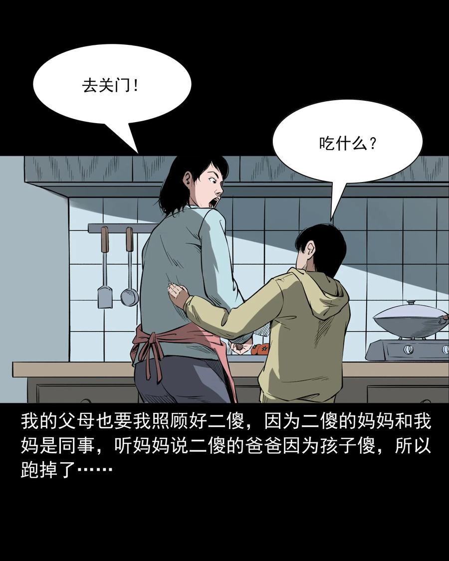 《三老爷惊奇手札》漫画最新章节324 童年悔事免费下拉式在线观看章节第【18】张图片