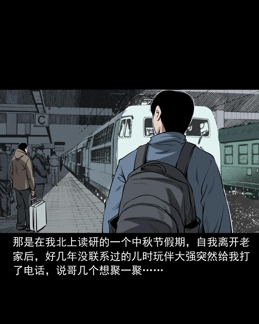 《三老爷惊奇手札》漫画最新章节324 童年悔事免费下拉式在线观看章节第【2】张图片