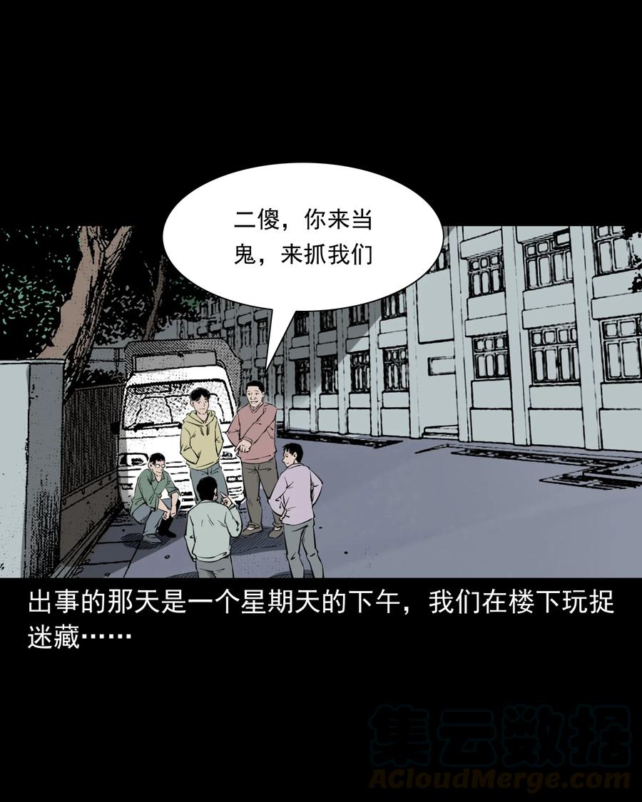 《三老爷惊奇手札》漫画最新章节324 童年悔事免费下拉式在线观看章节第【21】张图片