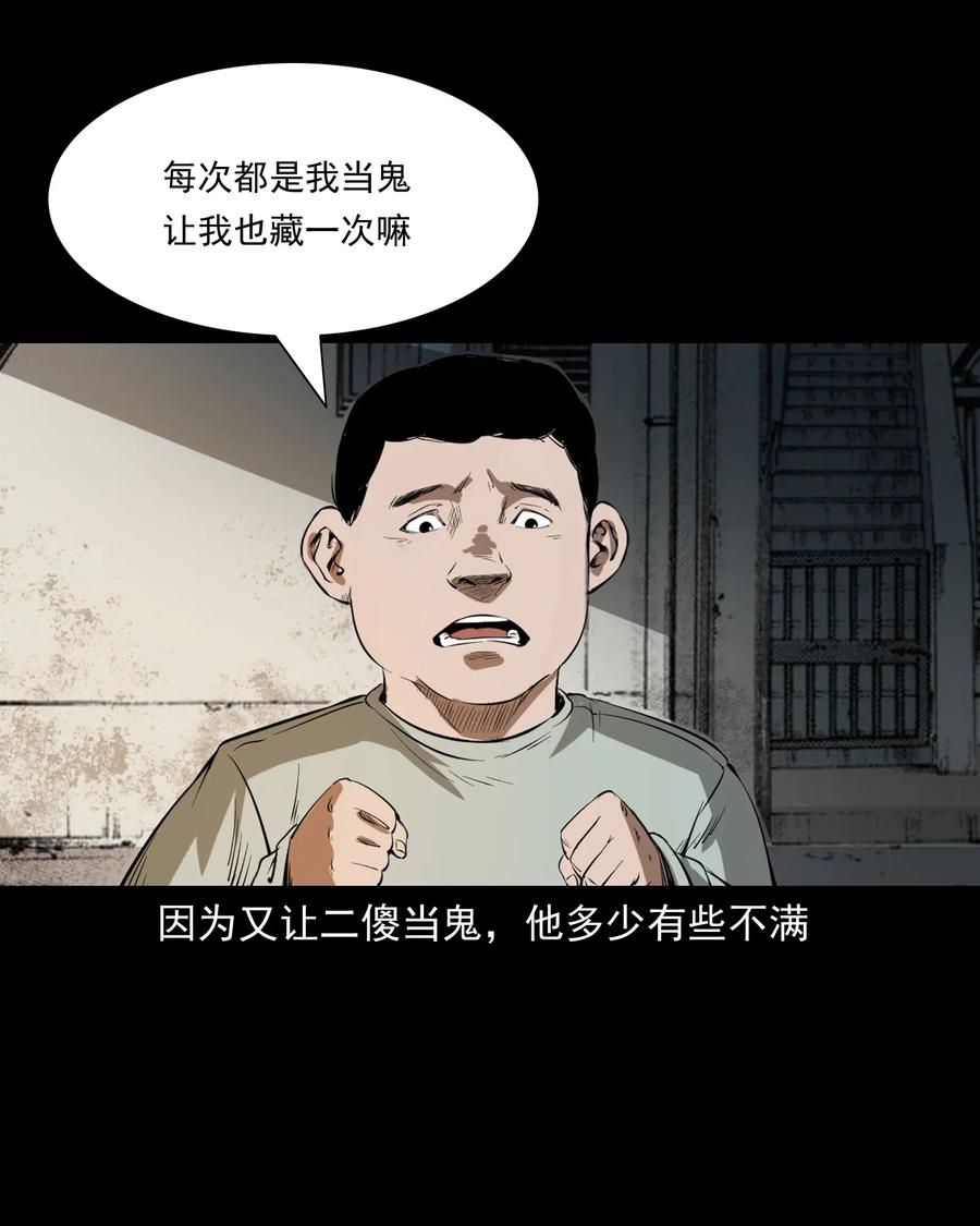 《三老爷惊奇手札》漫画最新章节324 童年悔事免费下拉式在线观看章节第【22】张图片