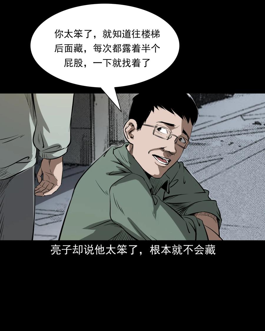 《三老爷惊奇手札》漫画最新章节324 童年悔事免费下拉式在线观看章节第【23】张图片