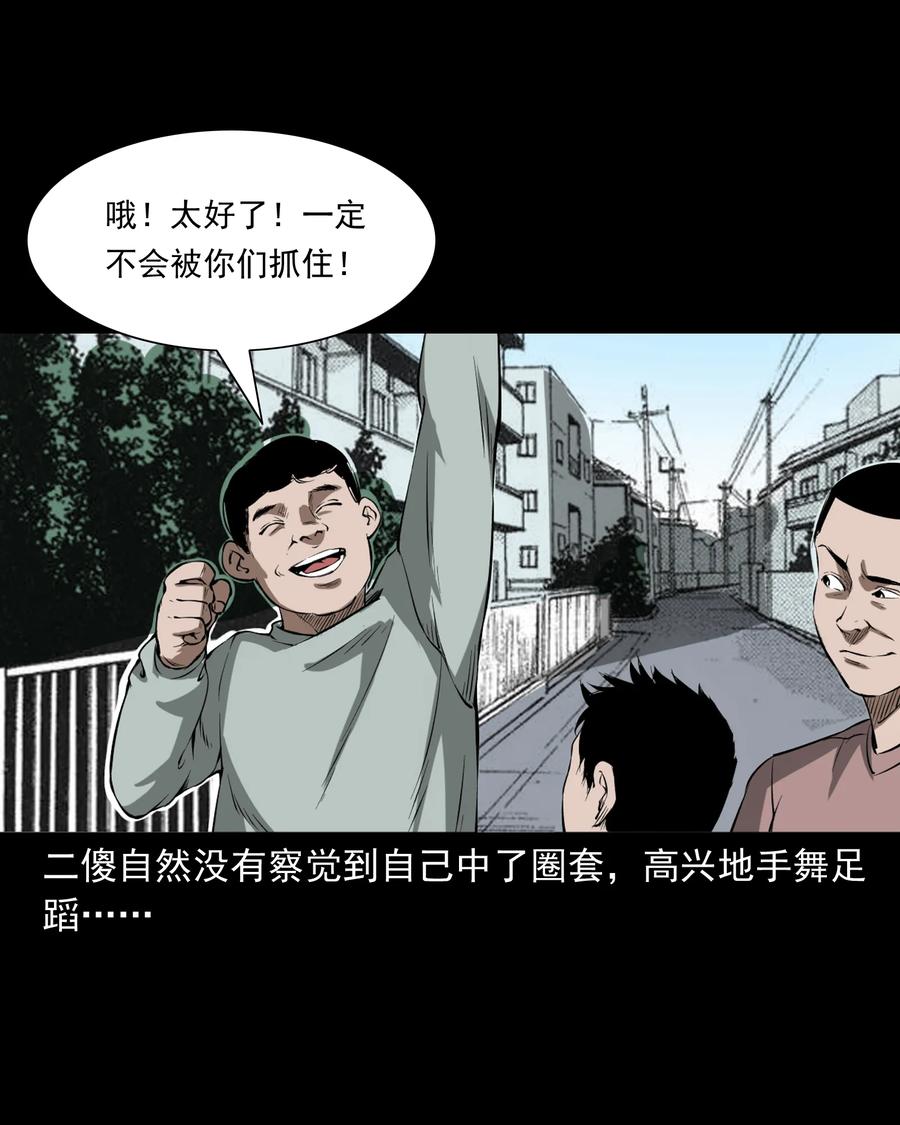 《三老爷惊奇手札》漫画最新章节324 童年悔事免费下拉式在线观看章节第【27】张图片