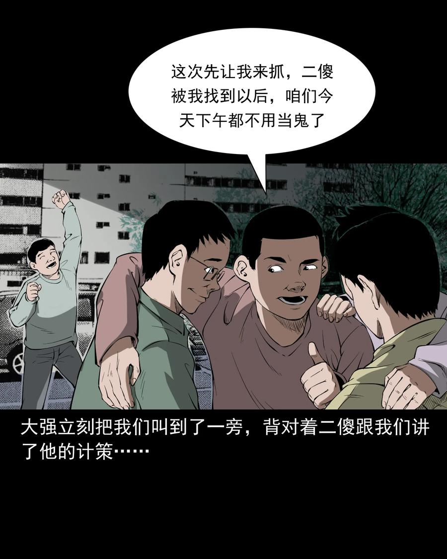 《三老爷惊奇手札》漫画最新章节324 童年悔事免费下拉式在线观看章节第【28】张图片