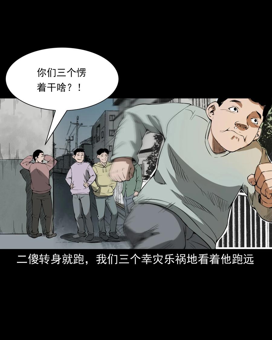 《三老爷惊奇手札》漫画最新章节324 童年悔事免费下拉式在线观看章节第【30】张图片