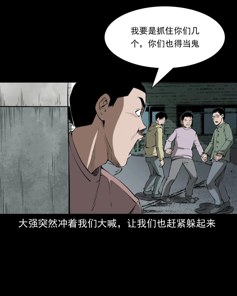 《三老爷惊奇手札》漫画最新章节324 童年悔事免费下拉式在线观看章节第【31】张图片