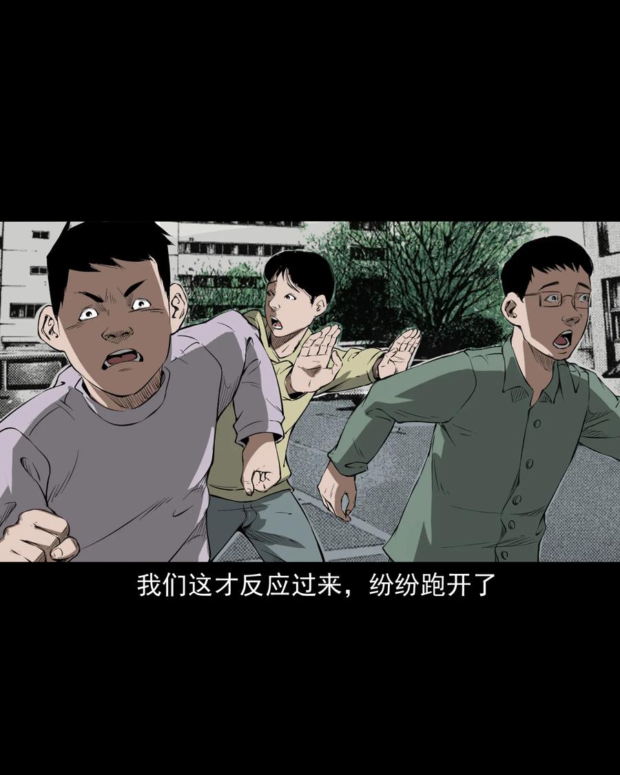 《三老爷惊奇手札》漫画最新章节324 童年悔事免费下拉式在线观看章节第【32】张图片