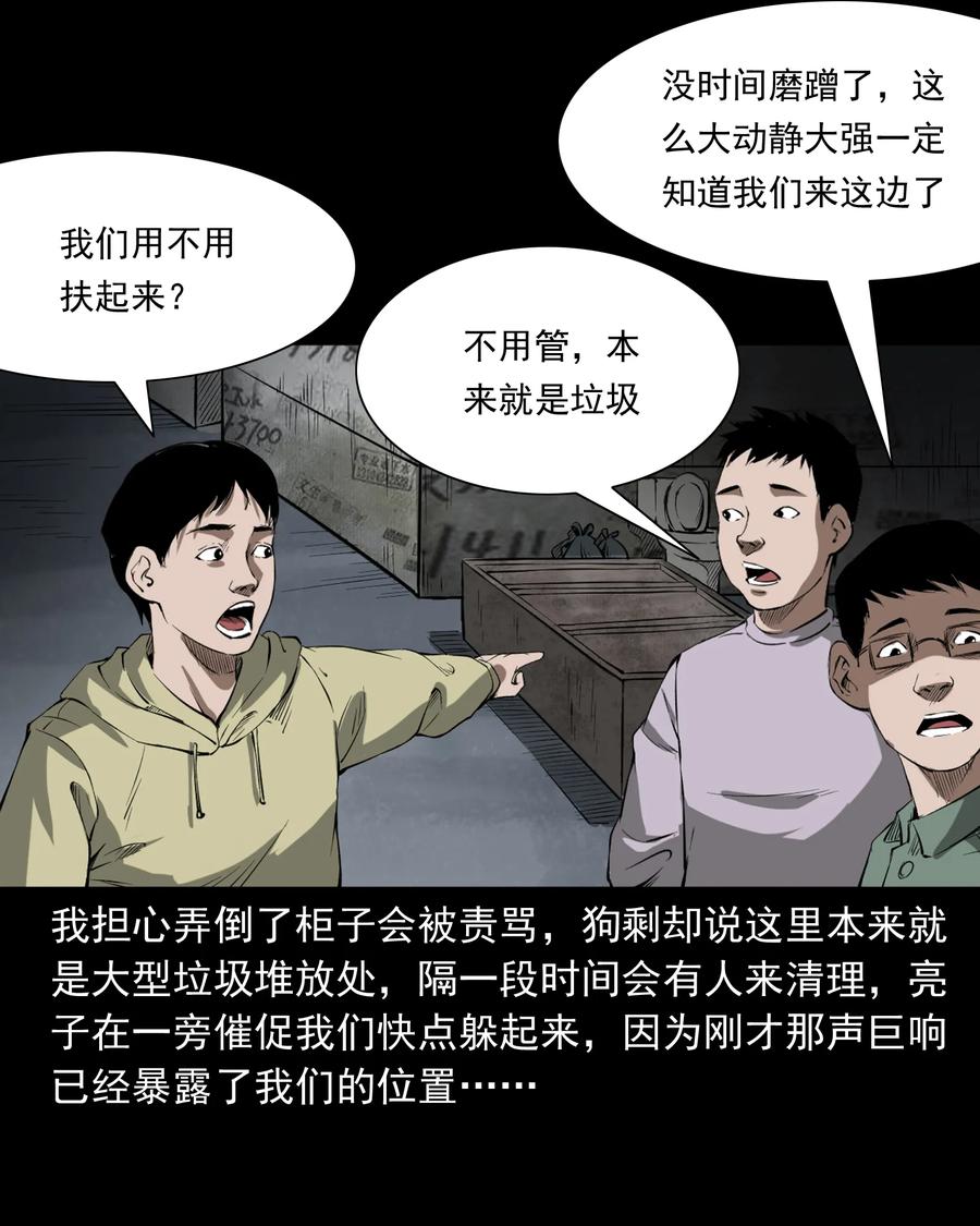 《三老爷惊奇手札》漫画最新章节324 童年悔事免费下拉式在线观看章节第【36】张图片