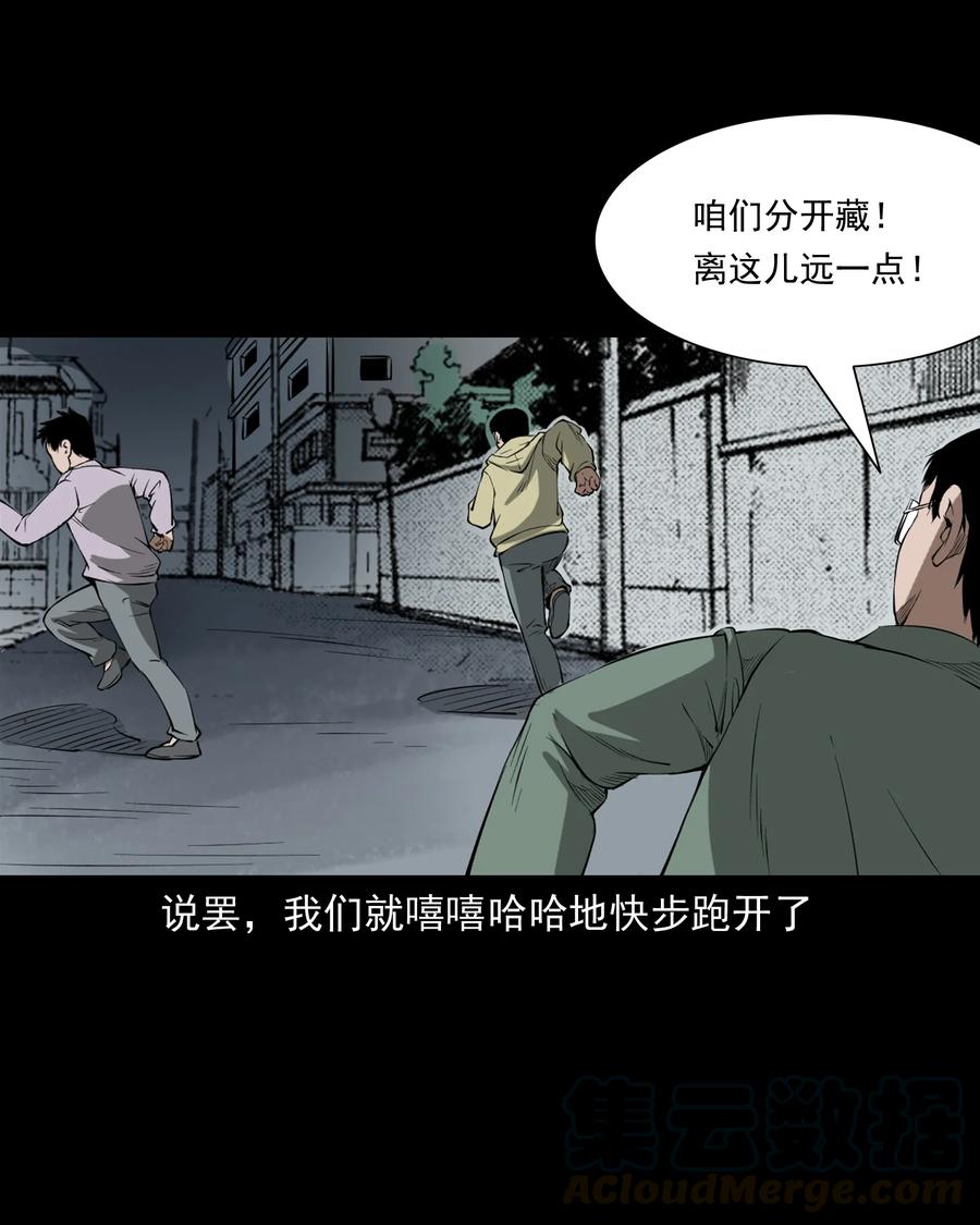 《三老爷惊奇手札》漫画最新章节324 童年悔事免费下拉式在线观看章节第【37】张图片