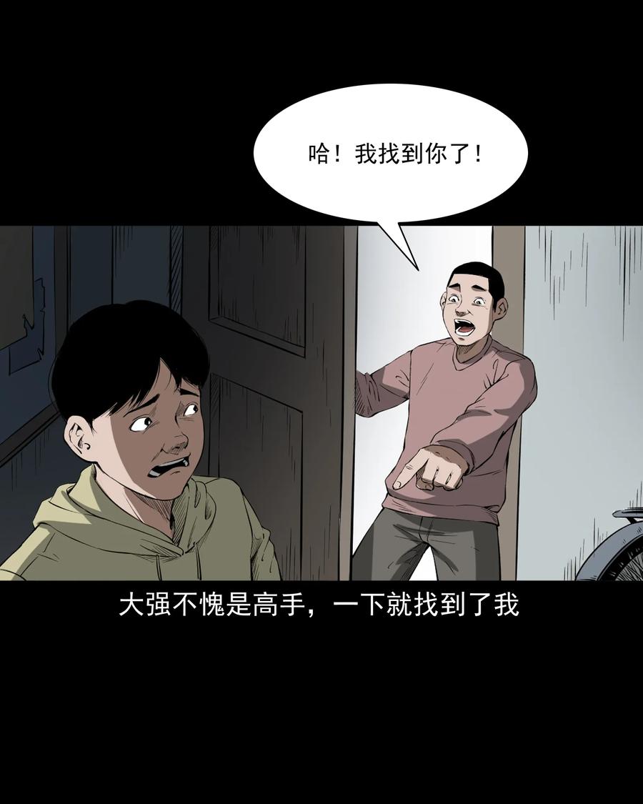 《三老爷惊奇手札》漫画最新章节324 童年悔事免费下拉式在线观看章节第【38】张图片