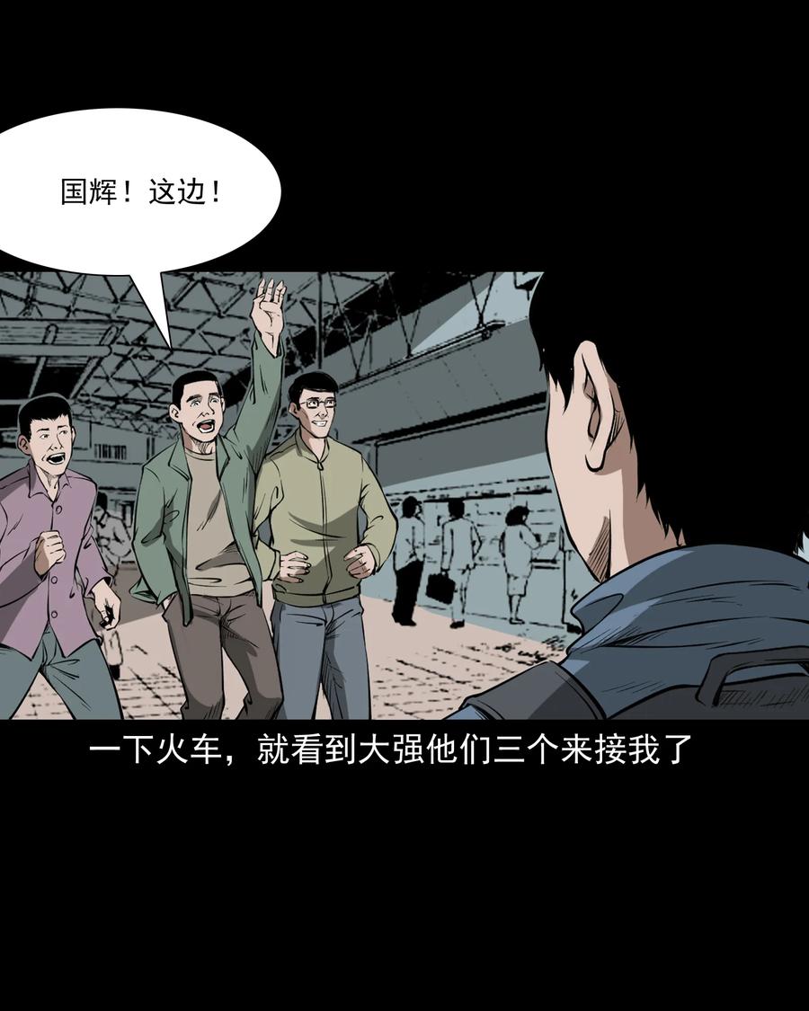 《三老爷惊奇手札》漫画最新章节324 童年悔事免费下拉式在线观看章节第【4】张图片