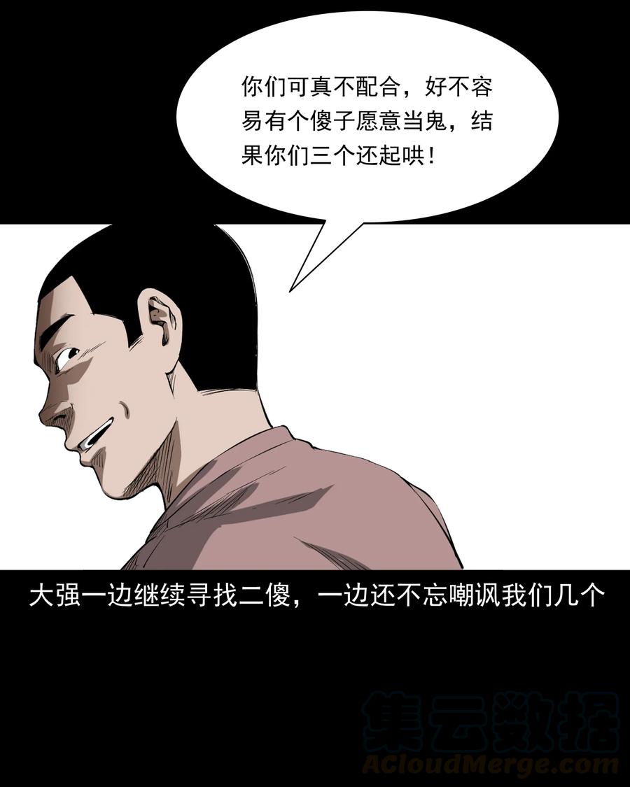 《三老爷惊奇手札》漫画最新章节324 童年悔事免费下拉式在线观看章节第【41】张图片