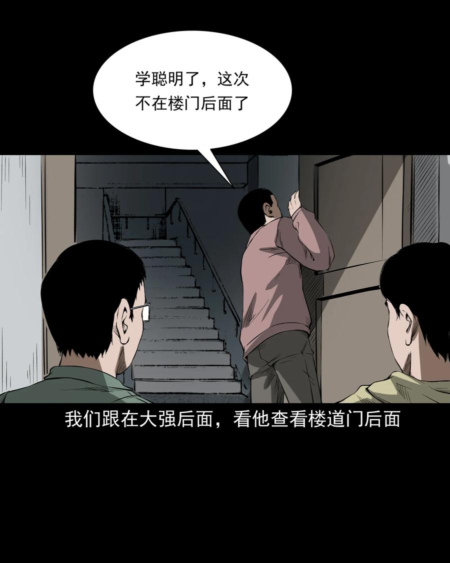 《三老爷惊奇手札》漫画最新章节324 童年悔事免费下拉式在线观看章节第【42】张图片