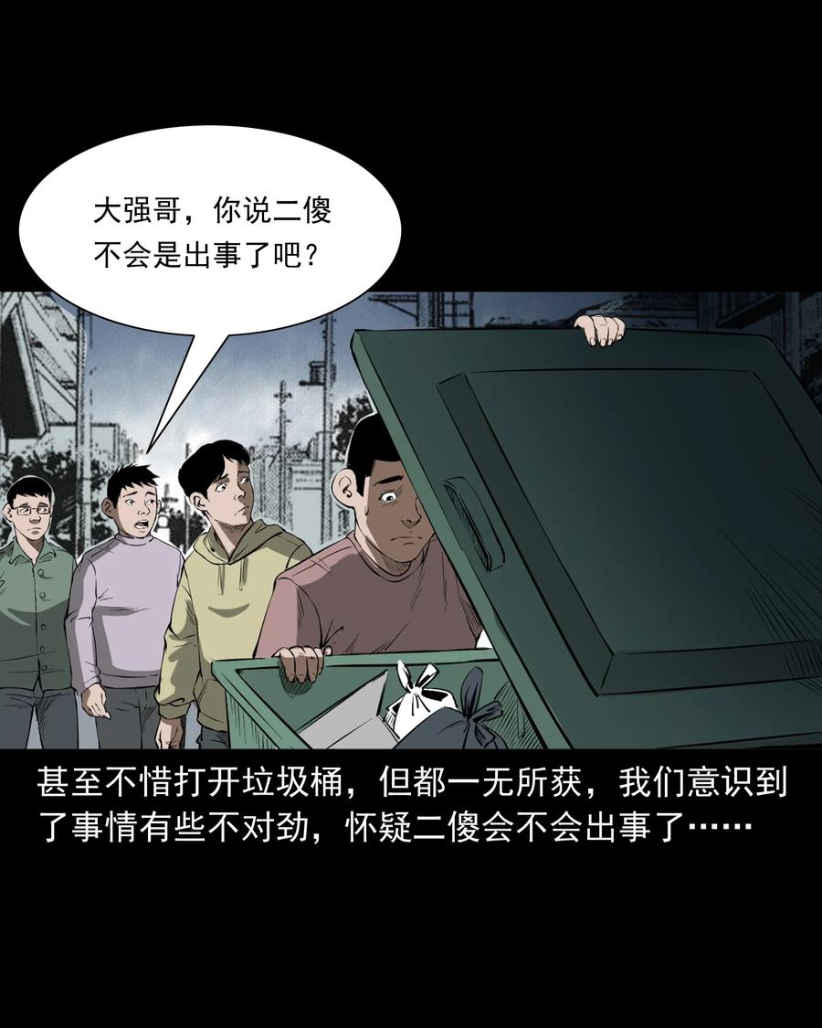 《三老爷惊奇手札》漫画最新章节324 童年悔事免费下拉式在线观看章节第【44】张图片