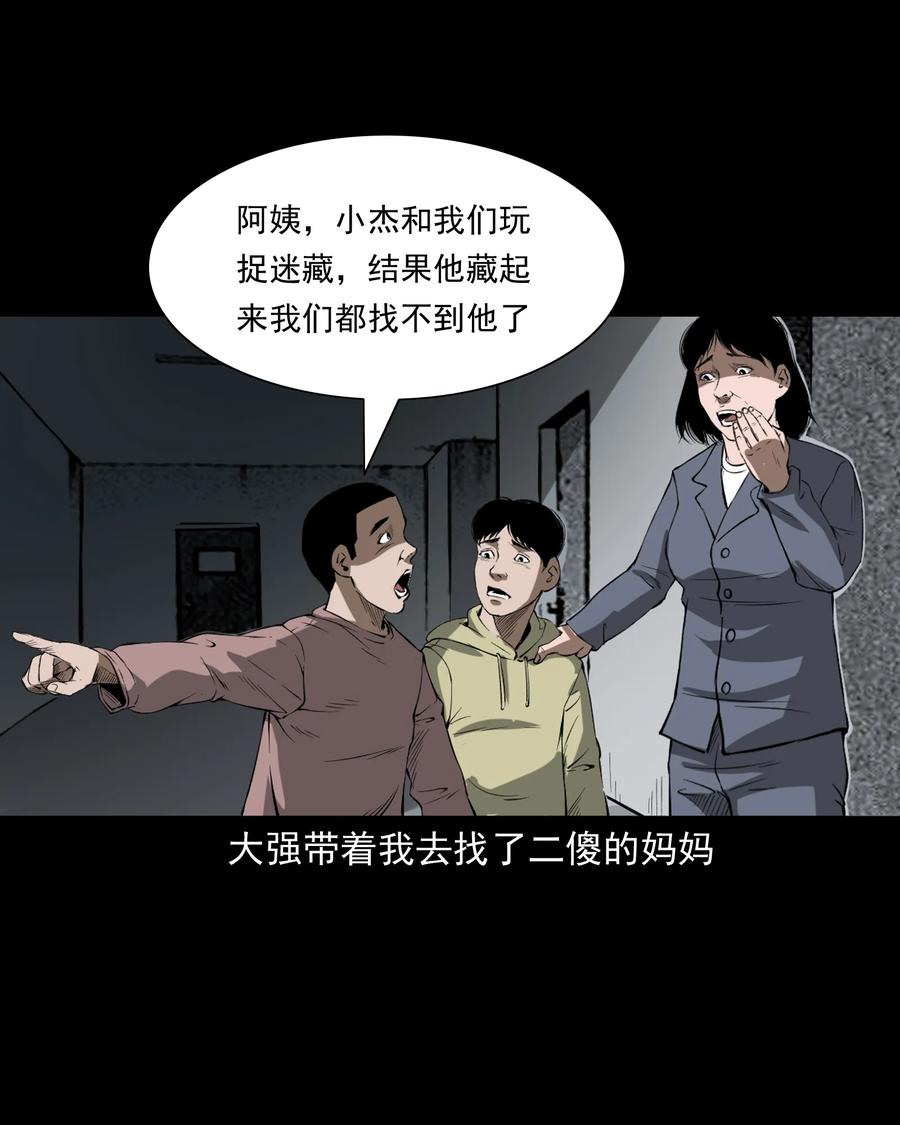 《三老爷惊奇手札》漫画最新章节324 童年悔事免费下拉式在线观看章节第【47】张图片