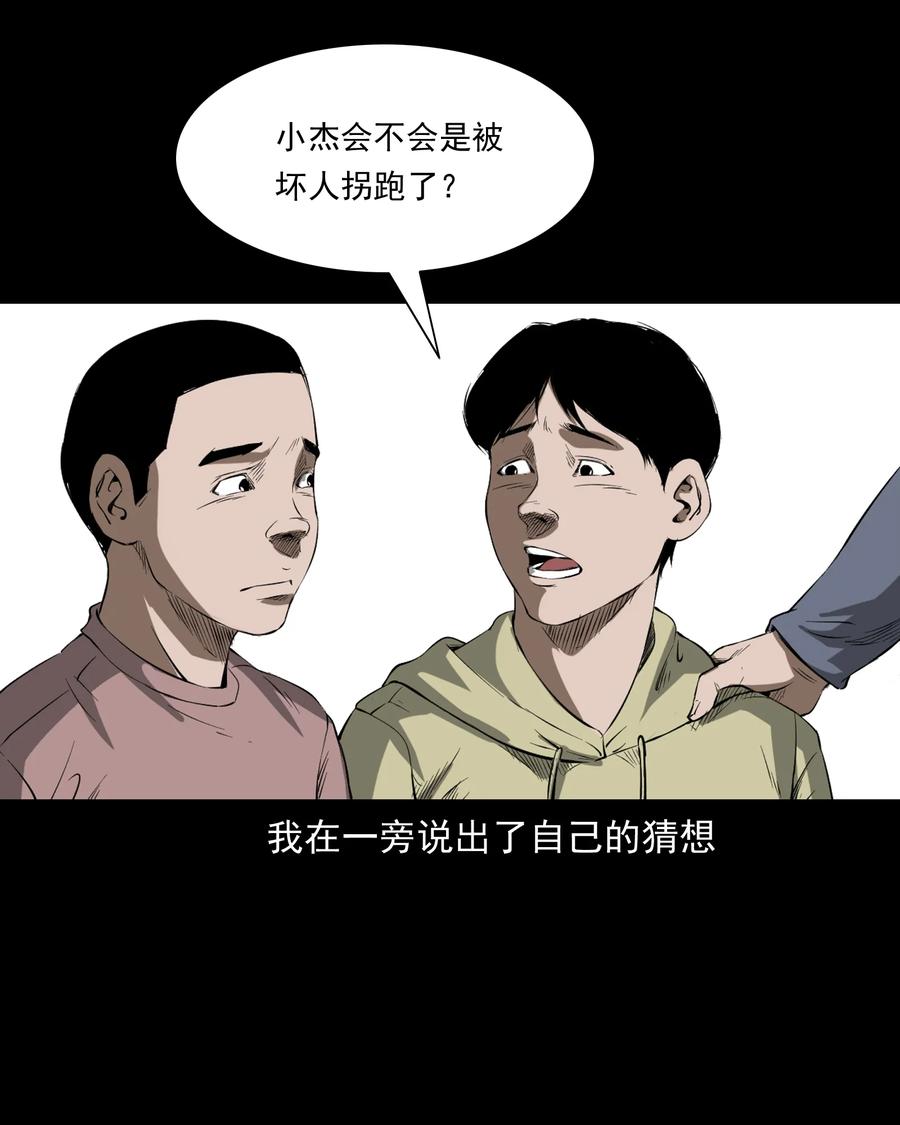 《三老爷惊奇手札》漫画最新章节324 童年悔事免费下拉式在线观看章节第【48】张图片