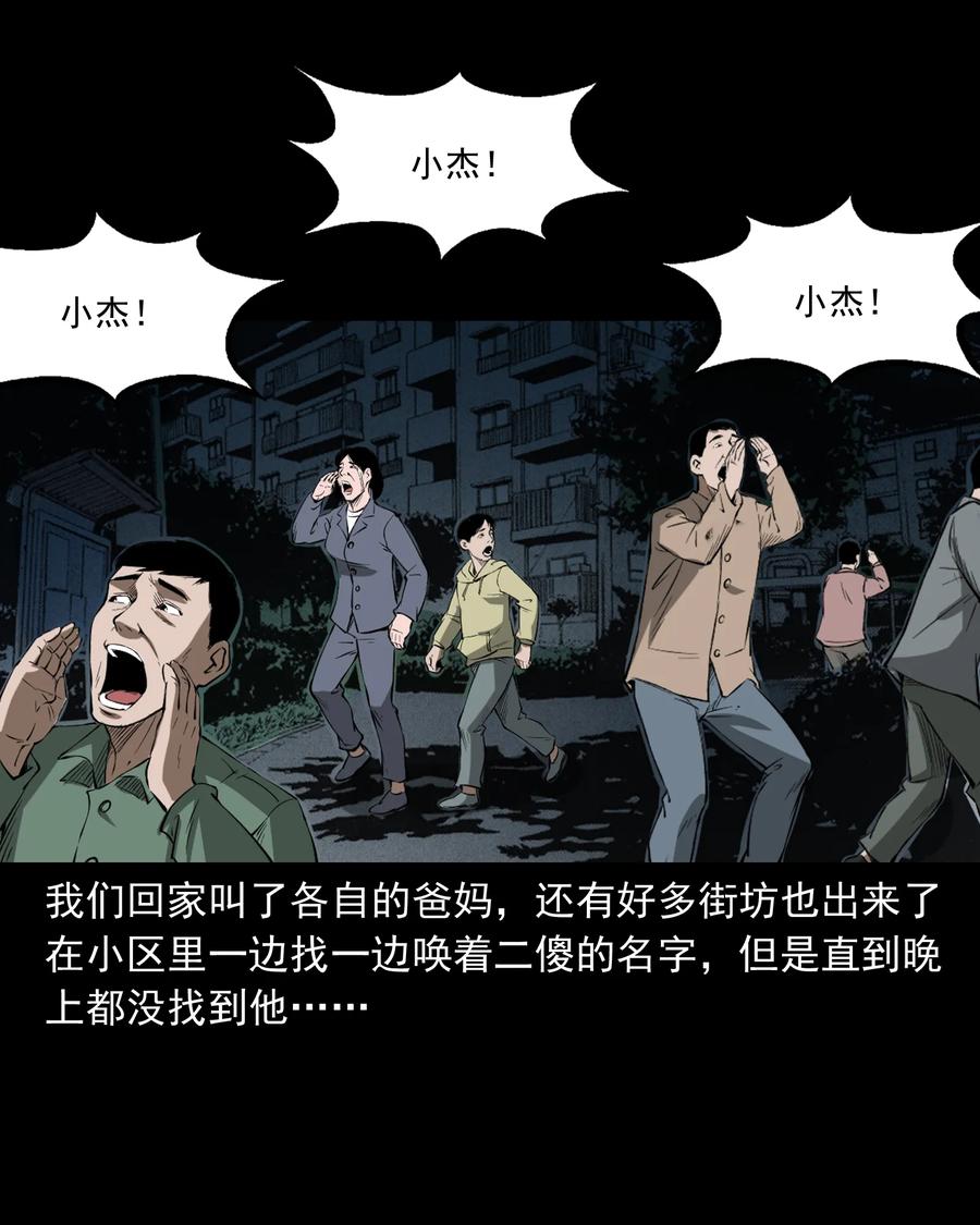 《三老爷惊奇手札》漫画最新章节324 童年悔事免费下拉式在线观看章节第【50】张图片