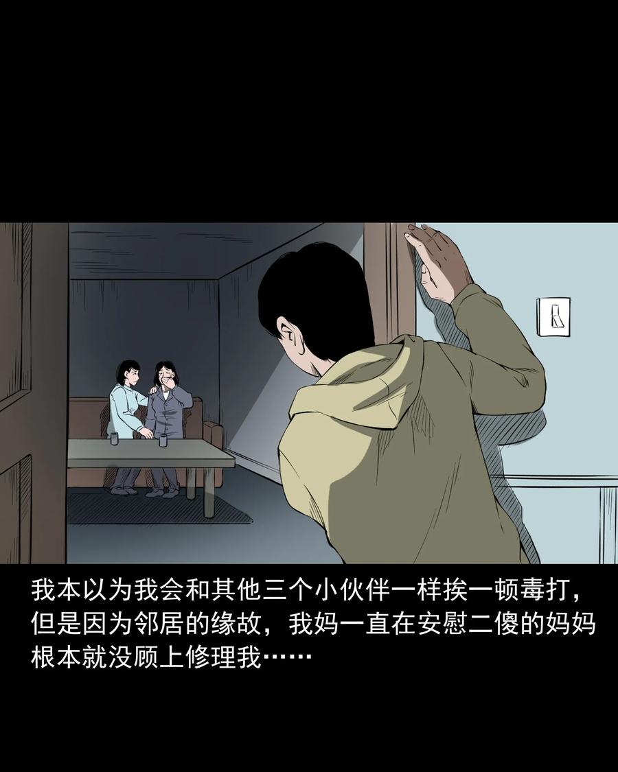 《三老爷惊奇手札》漫画最新章节324 童年悔事免费下拉式在线观看章节第【55】张图片