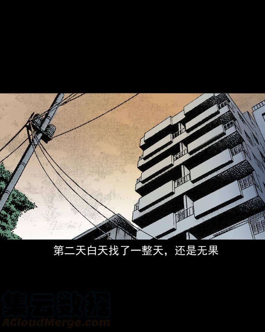 《三老爷惊奇手札》漫画最新章节324 童年悔事免费下拉式在线观看章节第【57】张图片