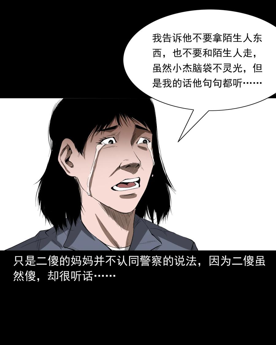 《三老爷惊奇手札》漫画最新章节324 童年悔事免费下拉式在线观看章节第【59】张图片