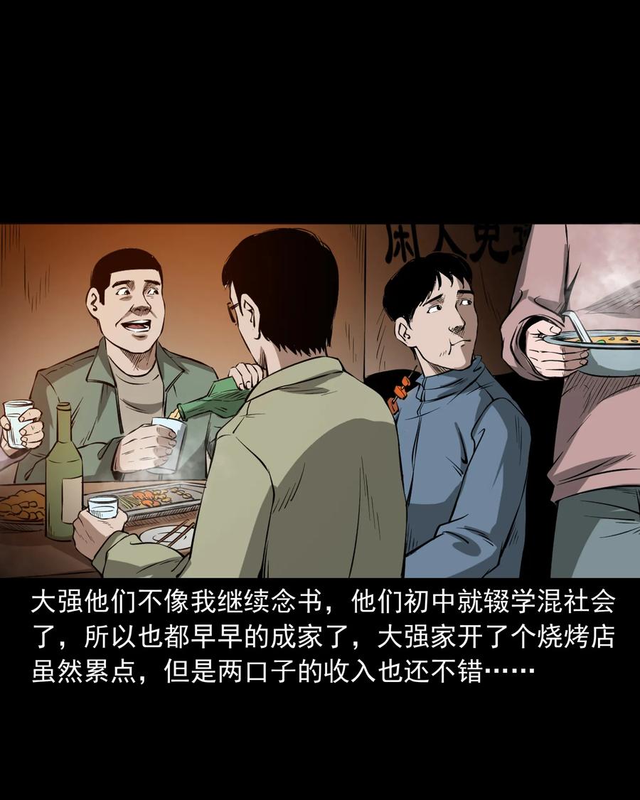 《三老爷惊奇手札》漫画最新章节324 童年悔事免费下拉式在线观看章节第【6】张图片