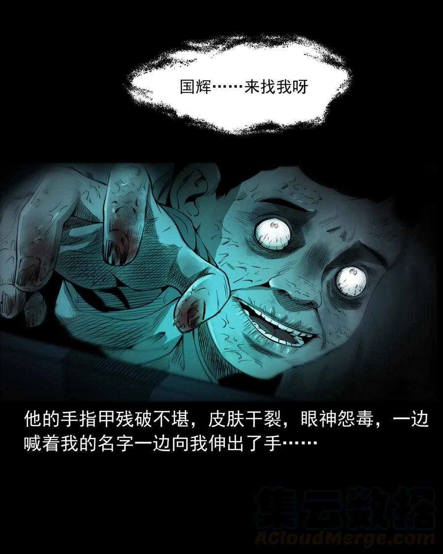 《三老爷惊奇手札》漫画最新章节324 童年悔事免费下拉式在线观看章节第【65】张图片