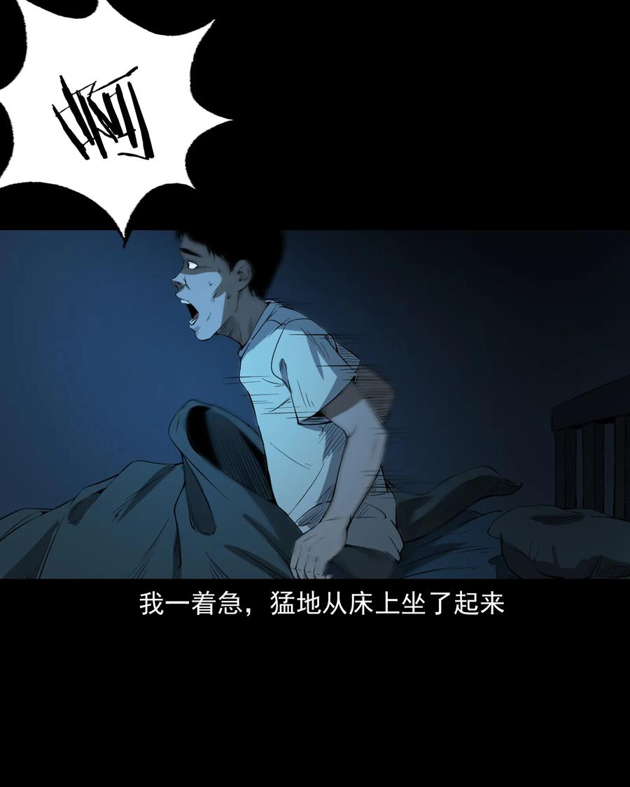 《三老爷惊奇手札》漫画最新章节324 童年悔事免费下拉式在线观看章节第【67】张图片